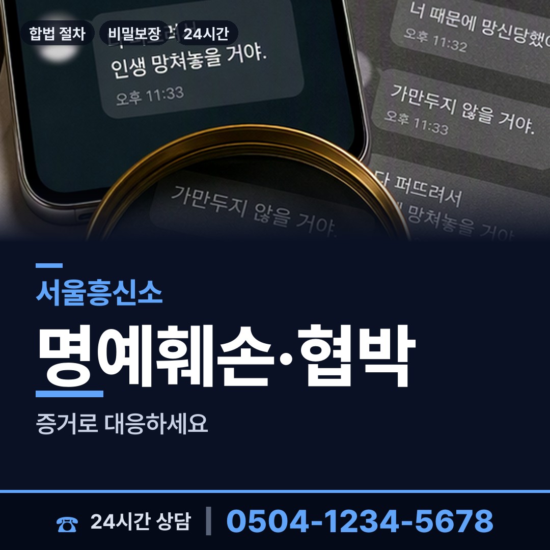 서울 강일동 보증금사기 상담 안내
