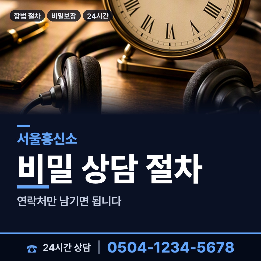 서울 강일동 남편외도흥신소 상담 안내