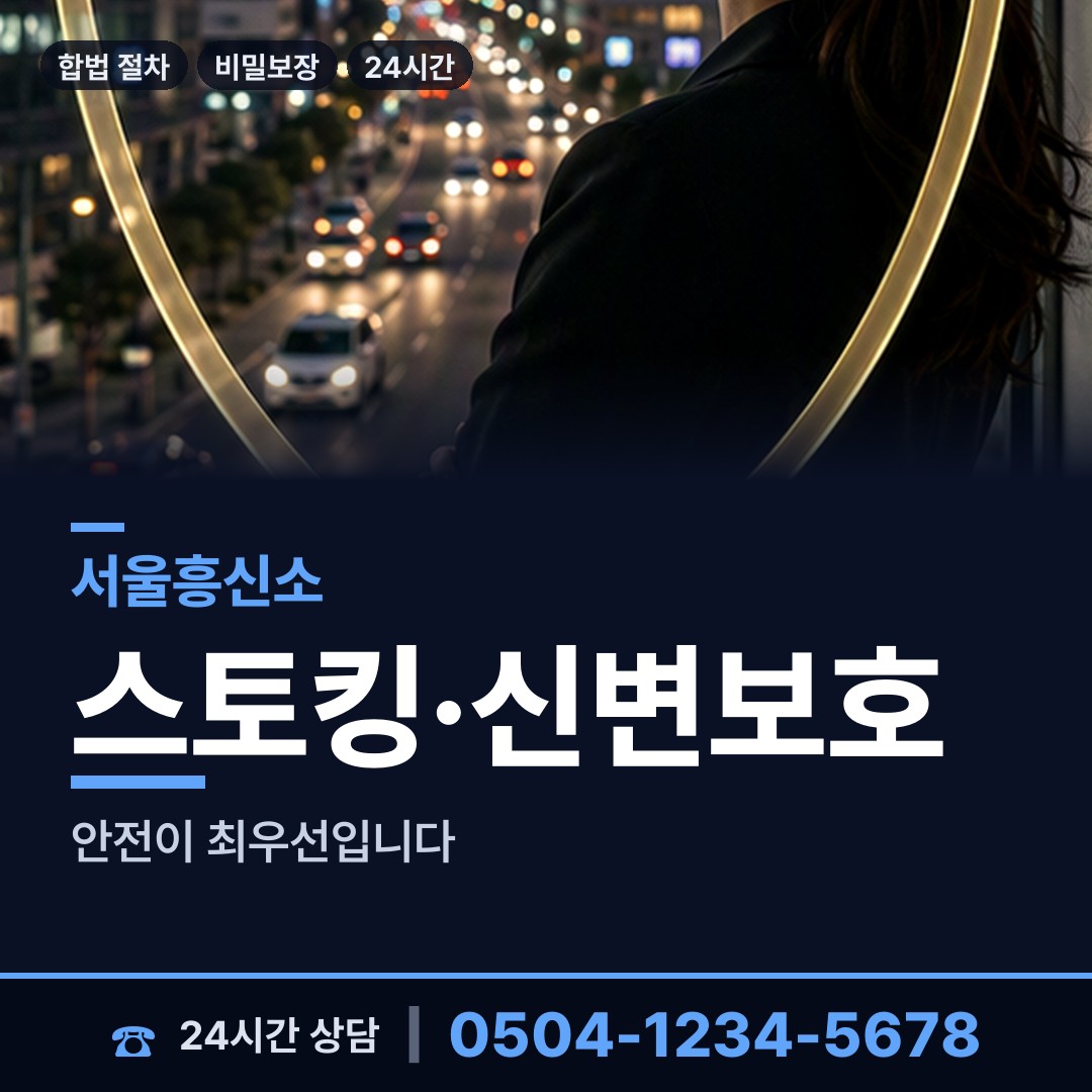 서울 강일동 이혼준비 상담 안내